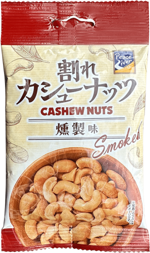 Cashews Smoked 40g (1.4 oz)