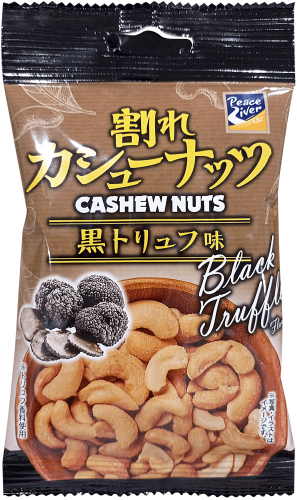Cashews Black Truffle 40g (1.4 oz)